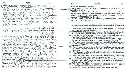The Textual Source of Hebrew Versions 119 ( 77 ) Figure 3: Luke 1 from the Hebrew version identified as J18.