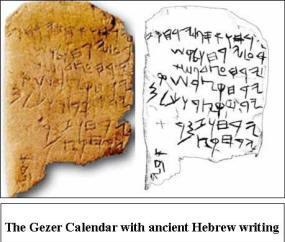 The Gezer calendar End of 10 th century BCE School children learning agriculture?