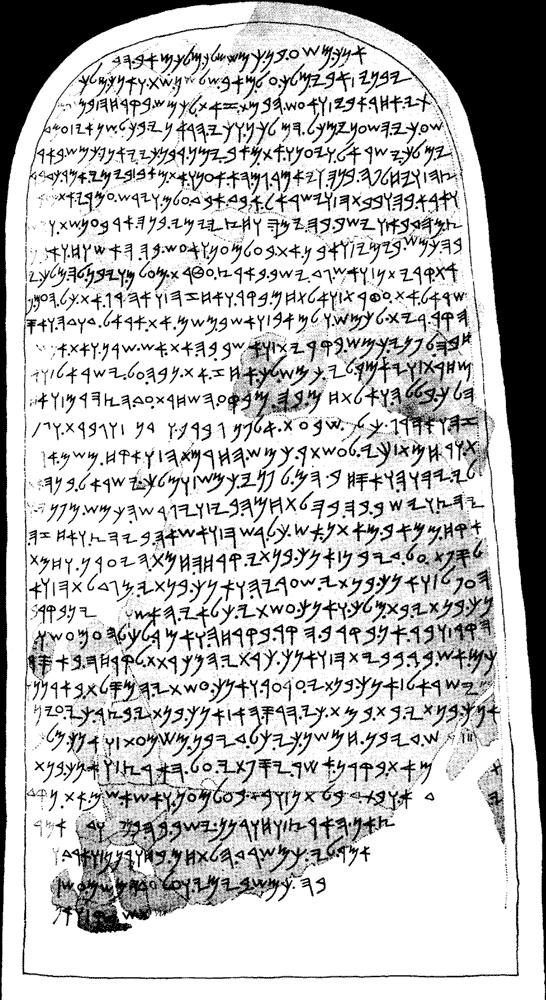 org/wiki/gezer_calenda r Read text on: http://en.wikipedia.org/wiki/mesha_stele. Source of images: http://issachar5.files.