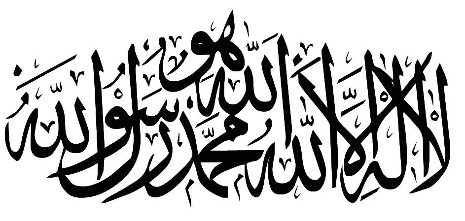 Usutunnistus šähääda Usutunnistus šähääda Ei ole jumalust peale Jumala ja Muhammed الله عليه وسلم) (صلى on Tema sõnumitooja.