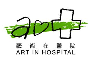 Thanks to your continuous support, Reach for the HeART program initiated by Sin Sin Man for Art in Hospital to benefit the elderly patients is reaching its 6th anniversary this