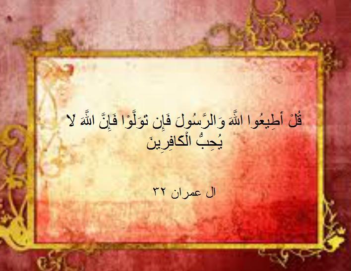 Another Hadith every act of innovation is midguidance (every misguidance is in Hell fire) Misfguidance = then you will never reach your target (Paradise) (صراط المستيم You will be misguided on the