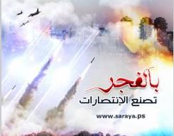 6 PIJ praise for Iranian al-fajr rockets in 2013. Right: Notice on the PIJ military wing's website reading "Using the al-fajr will lead to victory.