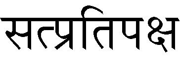 sapaksa (similar cases), nor in vipaksa (dissimilar cases), the following h