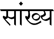 Jainism Samkhya 75.