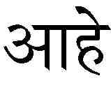 anumana is a (3) variety of anumana (4) Asatpratipaksatva is one of the (4) conditions of good hetu