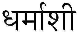 74. Rta is identified with : 74. Satya Dharma Both satya and dharma Neither satya nor dharma 75.