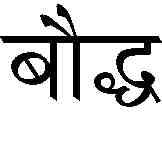 (2) Bauddha List II (3) Purvam imamsa (4) Nyaya Codes :