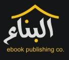 Copyright 2013 Al-Binaa Publishing All Rights Reserved No parts of this publication maybe reproduced in any language, printed in any form or any electronic or mechanical means including but not