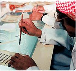 Calligraphy Revered art in Saudi Arabia Primary