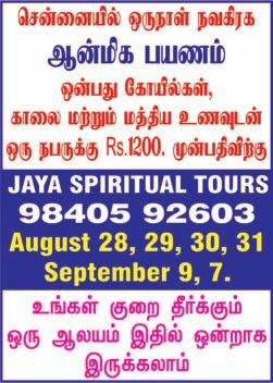 For more details and mem-bership, contact Lakshmi Raghukumar (President) in 98411 58018. Special homams in Venugopalaswamy Temple on Aug.