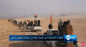 The Iraqi forces are mopping up the city searching for mines and IEDs left by ISIS.