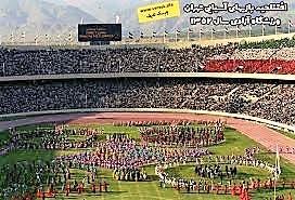 Tha Mahalli Dances of Iran were represented in a live carpet design with almost two thousand tribal dancers prepared for the