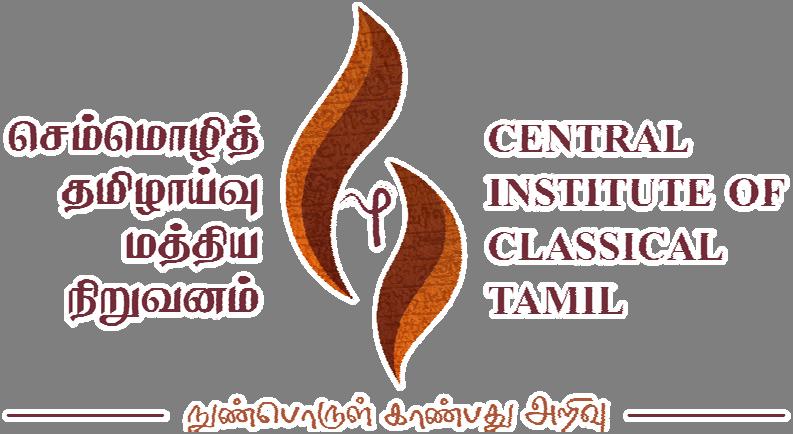 ल ख पर क षत ल ख Audited Accounts 2014-2015 क न दर य श य त मऴ स स थ न Central Institute of Classical Tamil (एक
