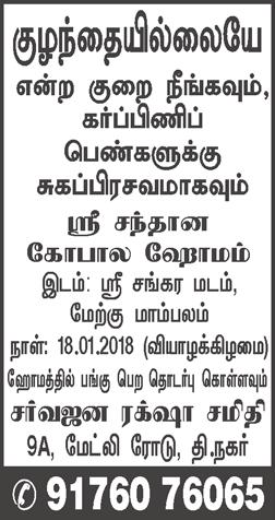Free Veda classes on Sundays Sri Sathya Sai Seva Organisation (Chennai Metro West, West Mambalam Samithi) will conduct free Veda classes from January. Classes will be held on Sundays from 7 a.