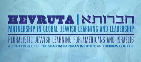 58 ON THE HORIZON The David Hartman Center will launch in Fall 2014 with the opening of two programs: The Advanced Beit Midrash will challenge and expand the intellectual horizons of 15 exceptional