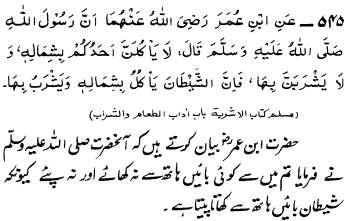 Hazrat Ans bin Malik rta narrates that I heard Rasoolullah saw that anyone who wishes that may Allah Taala bless his home extensively, then he must wash his hands and rinse his mouth before and after