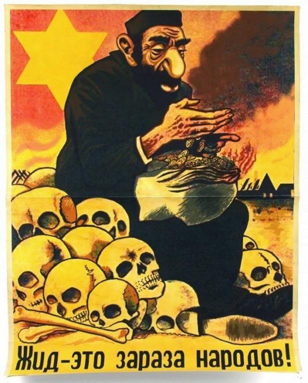 (Nazi Anti-Semitic Propaganda from The Nazi Era 1933-1945 A.D) <<< Notice how the Jewish man is depicted in a racist manner with his nose depicted as huge.