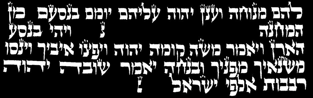 Biblia Rabbinica (1525) Psalm 107 Modern Torah Scroll It is true that there are some scrolls and even printed editions (e.g.