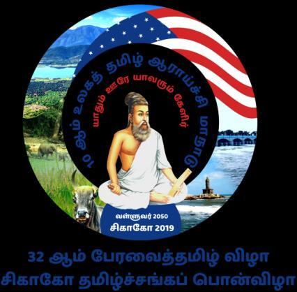10 th International Conference Seminar on Tamil Studies July 3 _ 7, 2019 Chicago, Illinois, U.S.A.