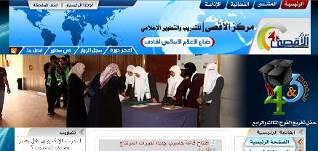 Website of the Al-Aqsa center for media training and development: Commencement exercises for the third and fourth graduating classes, men to the left, women to the