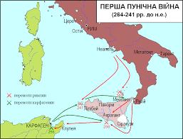 Roman conquest of Sicily This was the first providence accquired by the Roman Republic. The First Punic War was fought to establish control over the strategic islands of Corsica and Sicily.