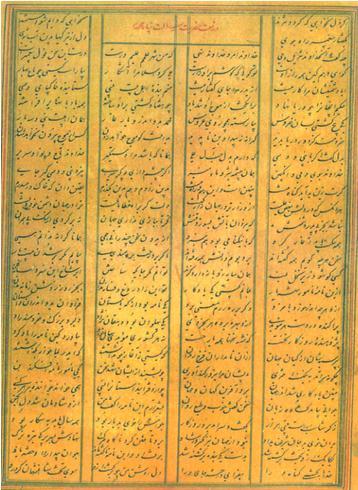 860 Zahra pakzad, 2014 Absence of the quatrain in the aforementioned works has a great importance because these are few copies that don t have many supplemental verses (Matini, 1350:249).