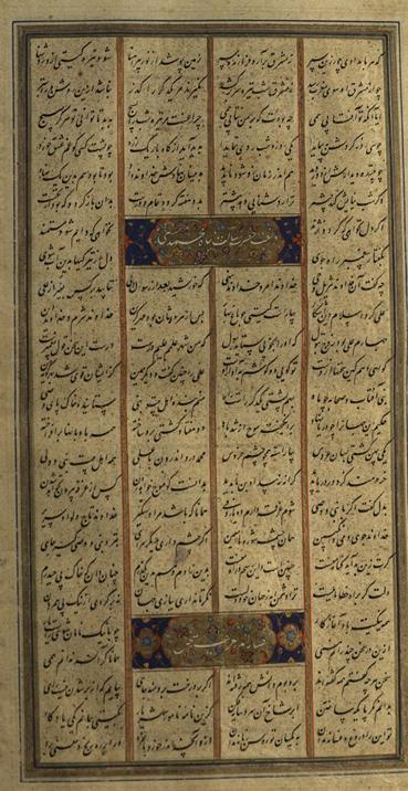 The most debatable aspect regarding the aforementioned quatrain in some Shahnama of the Safavid era is that how it was ignored during the rule which strictly and fanatically adhered to Shiite social,