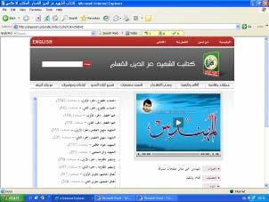 A webpage dedicated to clips which glorify the organization s martyrs, include incitement to terrorism and violence, and document terrorist attacks