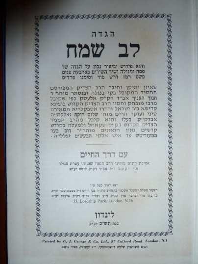 1960. Haggadah Lev Sameach. London, 1960. Original blue cloth 64 leaves. Text in Hebrew. Yudlov 4664. Not in Lehmann [16688] 25 1961.