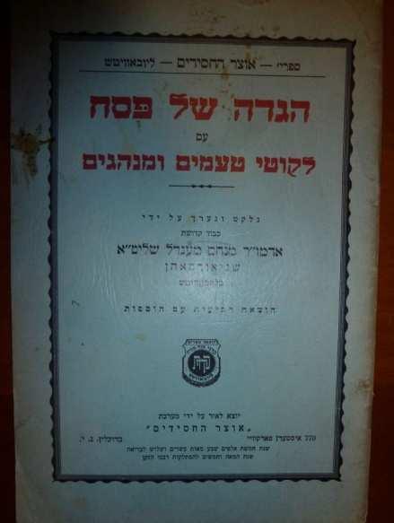 1963. Schneerson, Rabbi Menchem Mendel.