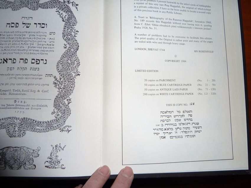 Text in Hebrew with a Russian translation.