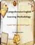 املنهجية الشاملة لتعلم اللغة إلانجليزية - Methodology Comprehensive English Learning