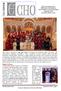 The E-Newsletter of the Mid-Eastern Federation of Greek Orthodox Church Musicians September 2014 Convention Review Issue