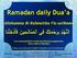 Ramadan daily Dua a. Allahumma Bi Rahmatika Fis-saliheen. It is recommended to recite the following supplication every night in Ramadan