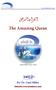 The Amazing Quran By: Dr. Gary Miller (Edited by