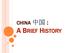 CHINA 中国 : A BRIEF HISTORY