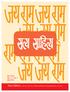 New Series Vol. 1 No. 3 July Satya Sahitya, a Quarterly Newsletter of Shree Ramsharnam International Centre, New Delhi