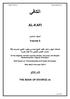 الكافي AL-KAFI. المجلد السادس Volume 6 اإلسالم الكليني المتوفى سنة 923 هجرية
