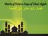 Merits of First 10 Days of Dhul-Hijjah فضل أيام عشر ذي الحجة