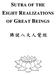 SUTRA OF THE EIGHT REALIZATIONS OF GREAT BEINGS