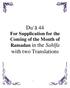 Du ā 44 For Supplication for the Coming of the Month of Ramadan in the Sahīfa with two Translations