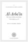 Al-Arbaʿīn. Mufti Shabbir Ahmed. Turath Publishing. The Virtues of Shām and its People ا الربعون فی فضائل الشام و اهلها
