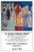 St. George Orthodox Church. Sunday of the Last Judgment (Meat Fare)