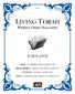 LIVING TORAH. ohypua,arp WEEKLY VIDEO MAGAZINE. vc SICHA TO SUMMER CAMPS, 14 ELUL SPECIAL MOMENT Aliyah to the Torah, 25 Elul 5737
