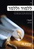 This שבועות marks a monumental peak in RYNJ history. We have the opportunity to dedicate this student תורה journal to four of our greatest leaders