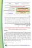 944 IUG Journal of Educational and Psychology Sciences (Islamic University of Gaza) / CC BY 4.0